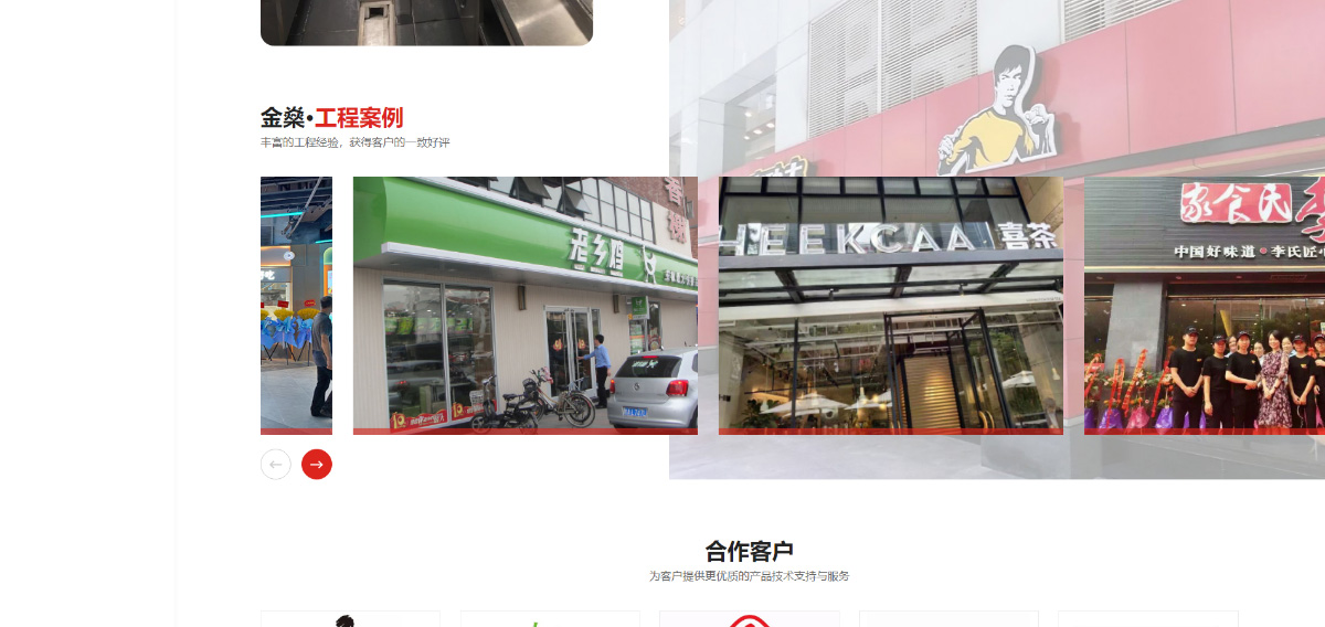 東(dōng)莞訊友(yǒu)網絡東(dōng)莞金(jīn)燊廚具網站(zhàn)建設案例3