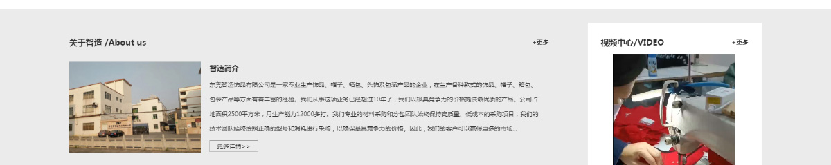 東(dōng)莞訊友(yǒu)網絡智造飾品網站(zhàn)建設案例3